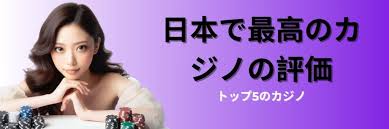 信用できるオンラインカジノの選び方とおすすめサイト