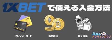 ワンバイベット ボーナスの魅力と活用法